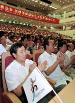 3,000 turn out to support Beijing Olympic bid